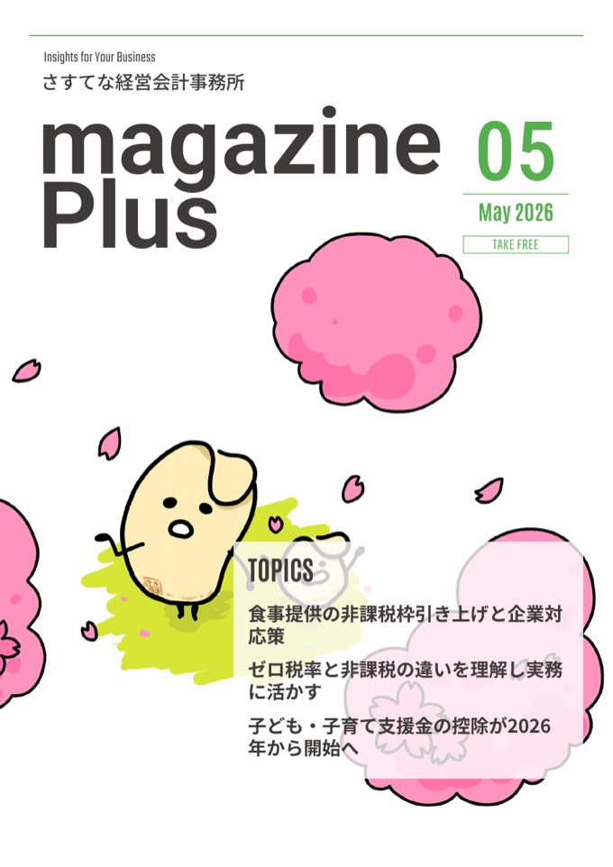 magazine Plus 2026年5月号 表紙
