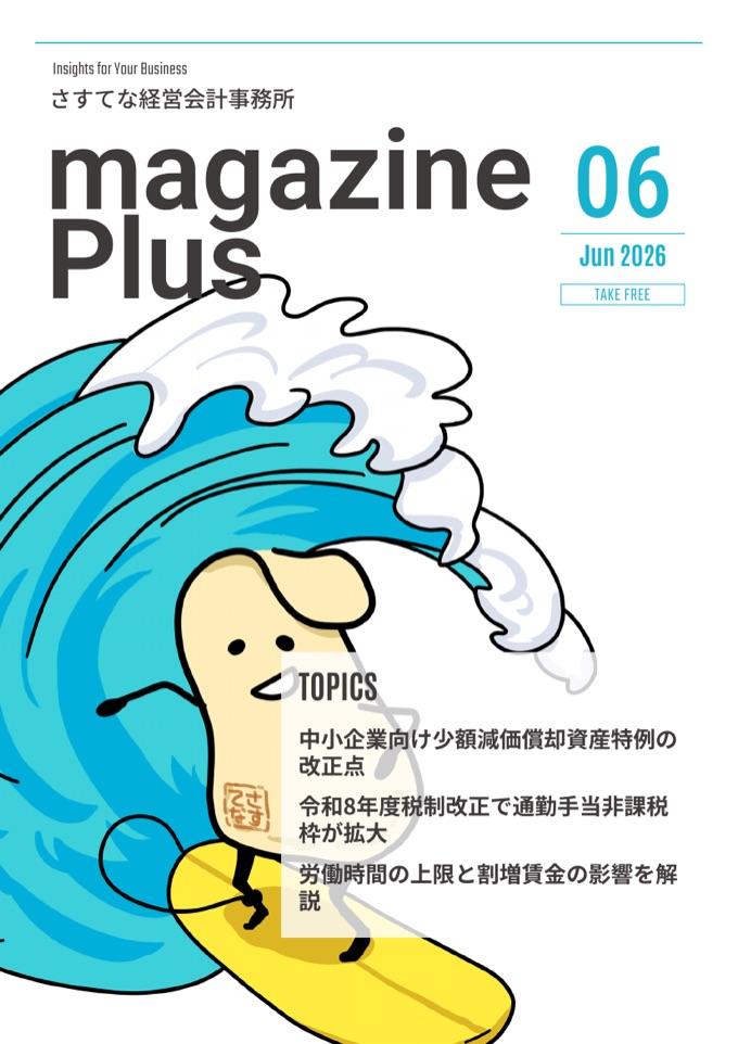 magazine Plus 2026年6月号 表紙